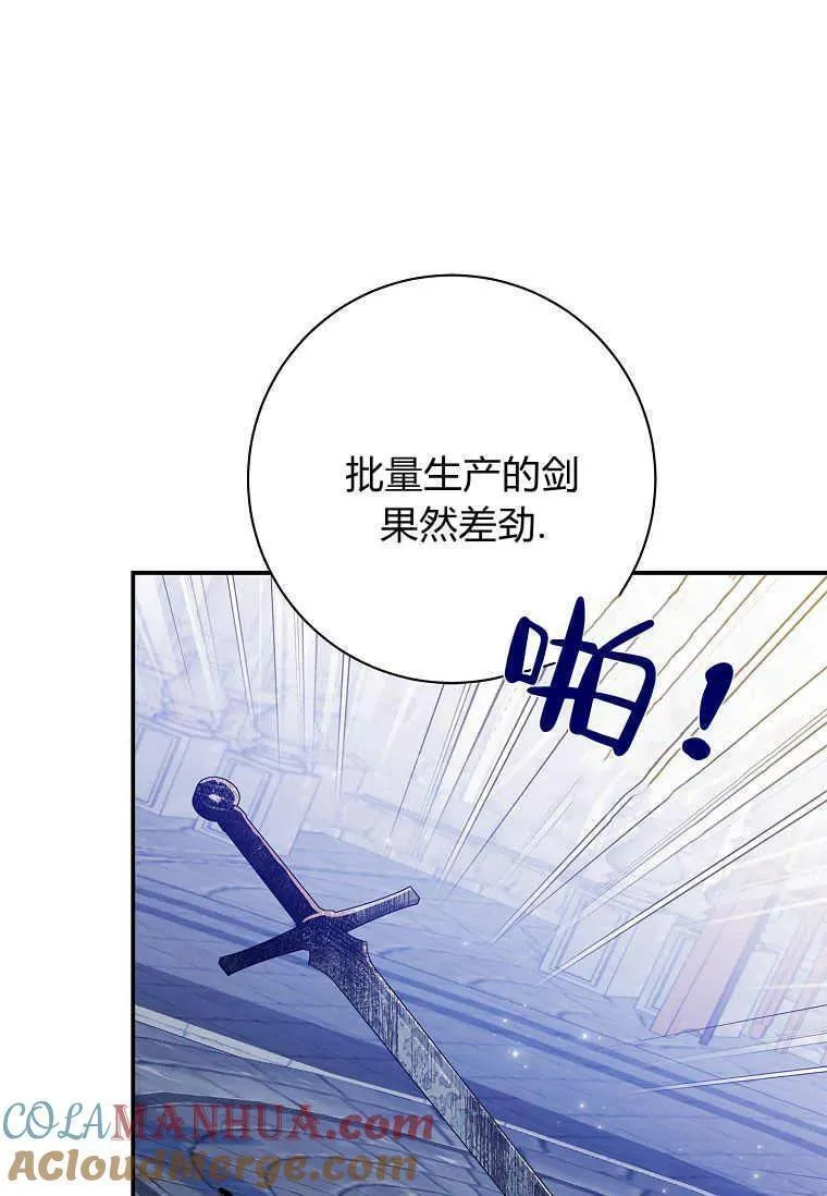 认领了一个恶棍爸爸漫画,第33话17图