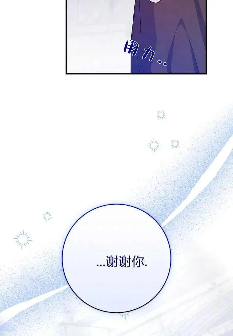 认领了一个恶棍爸爸漫画,第33话42图