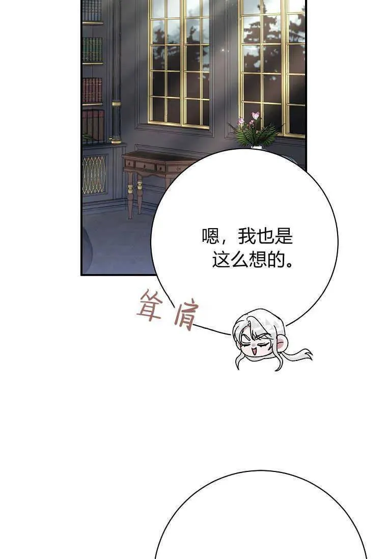 认领了一个恶棍爸爸漫画,第35话27图