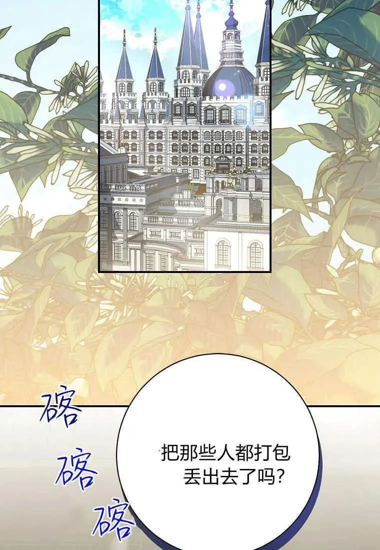 认领了一个恶棍爸爸漫画,第35话2图