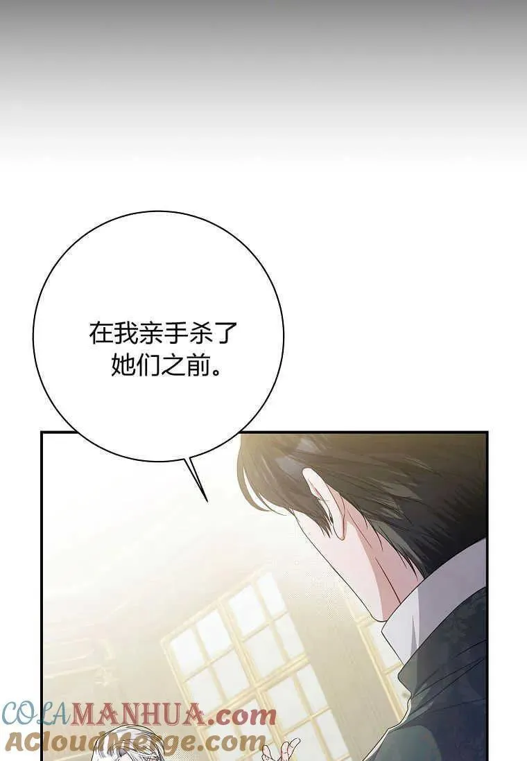 认领了一个恶棍爸爸漫画,第35话41图