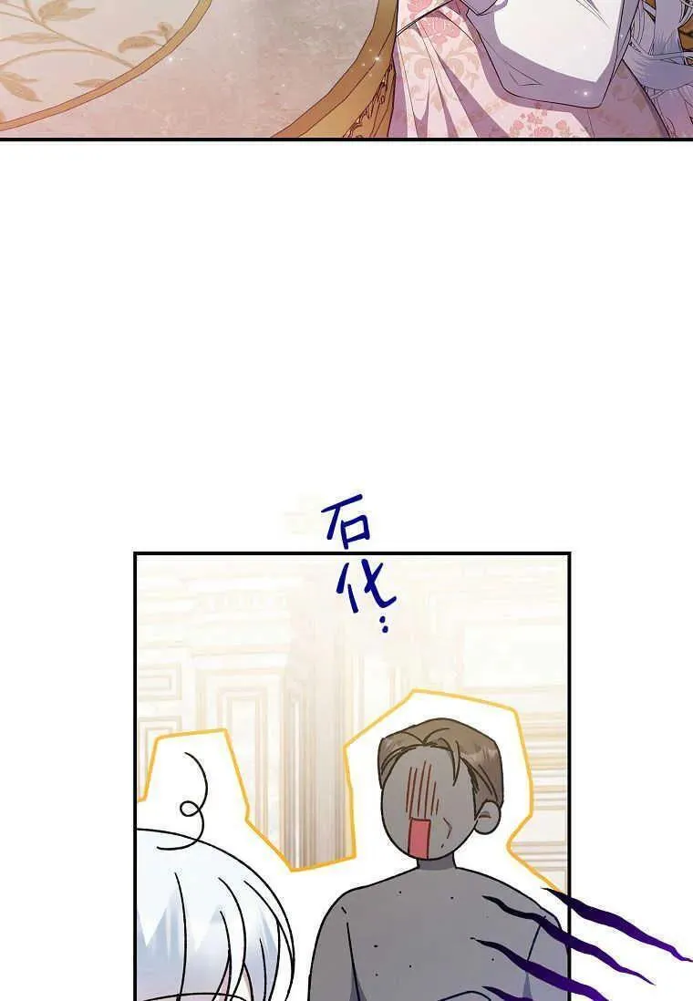 认领了一个恶棍爸爸漫画,第35话87图