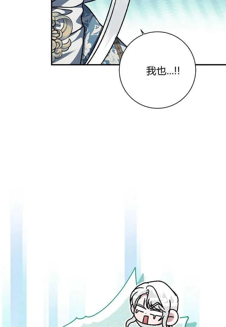 认领了一个恶棍爸爸漫画,第35话60图