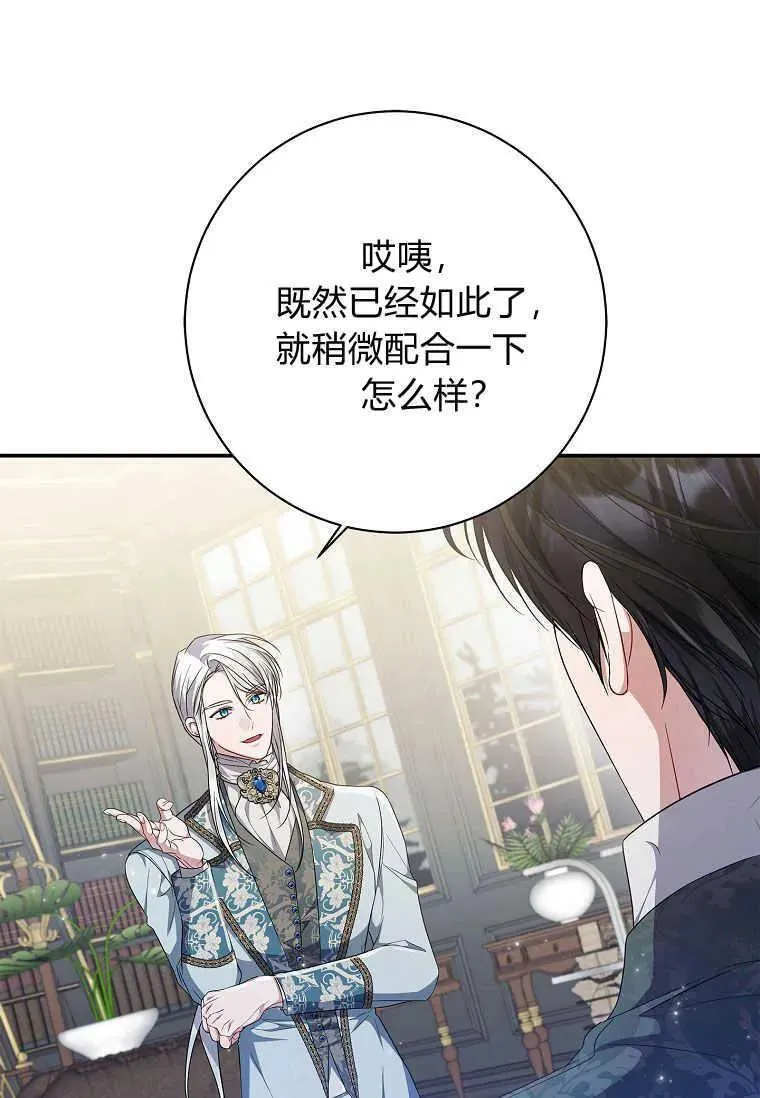 认领了一个恶棍爸爸漫画,第35话32图