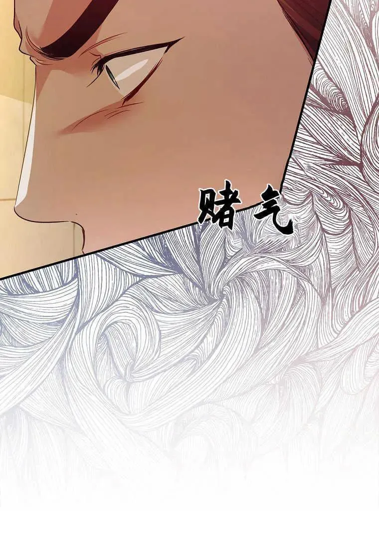 认领一个恶棍爸爸漫画漫画,第39话60图