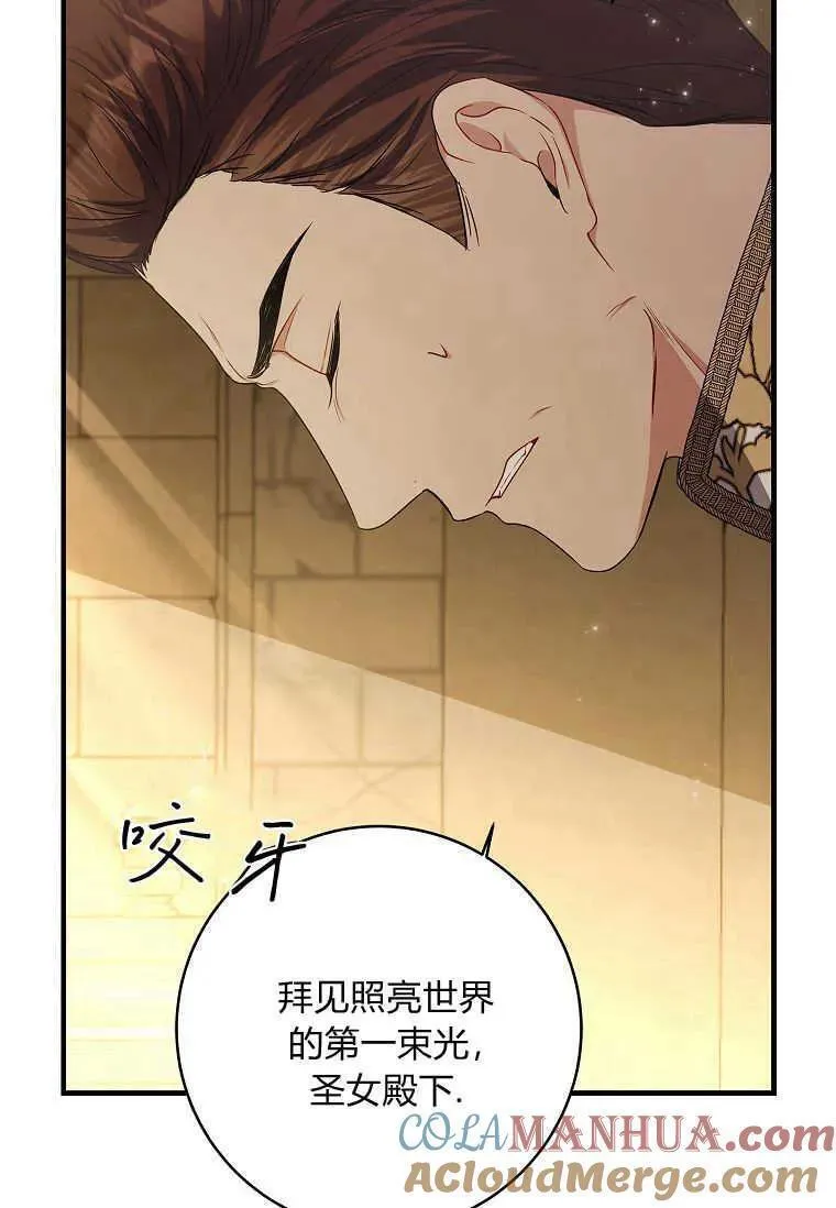 认领一个恶棍爸爸漫画漫画,第39话37图