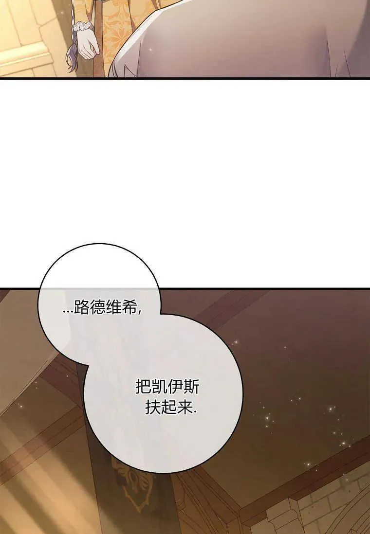 认领一个恶棍爸爸漫画漫画,第39话39图