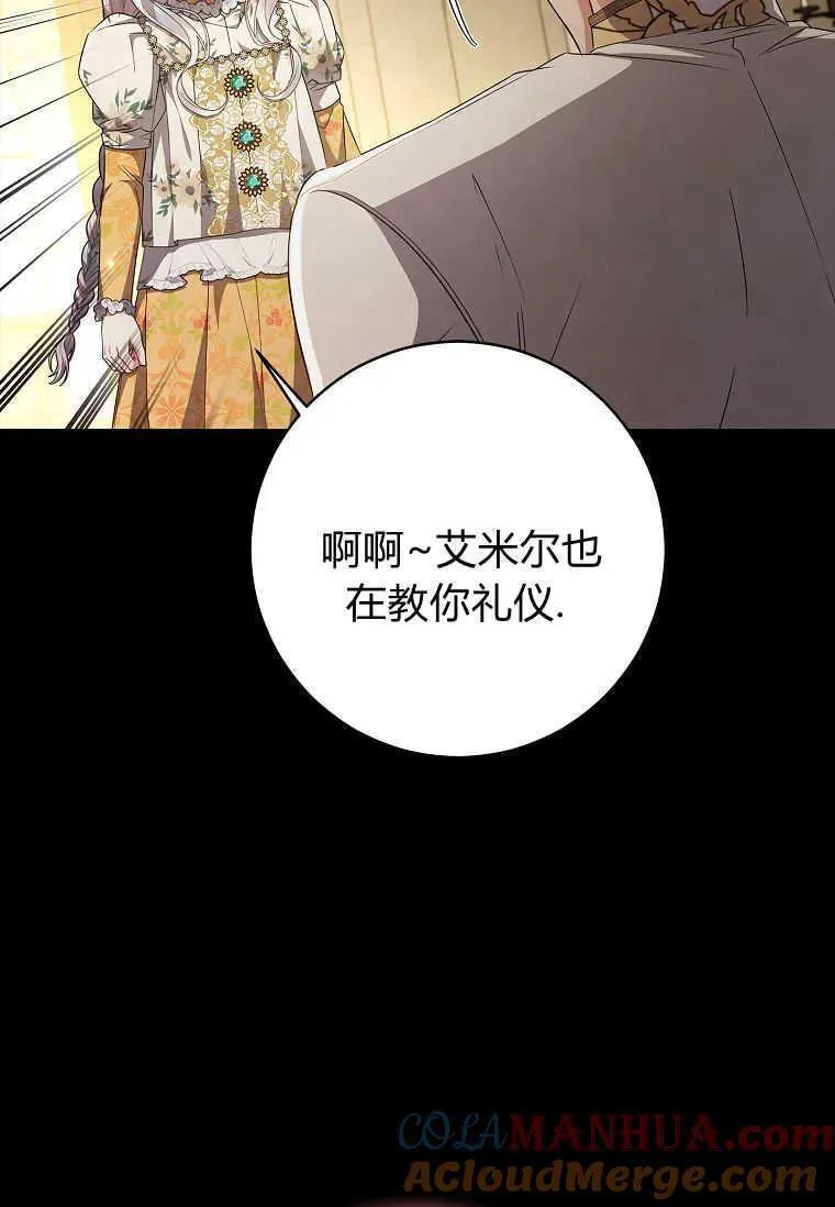 认领一个恶棍爸爸漫画漫画,第39话29图