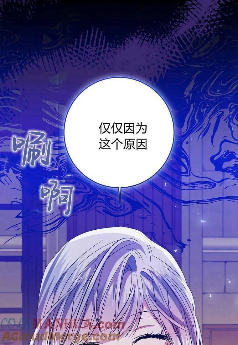 认领一个恶棍爸爸漫画漫画,第39话65图