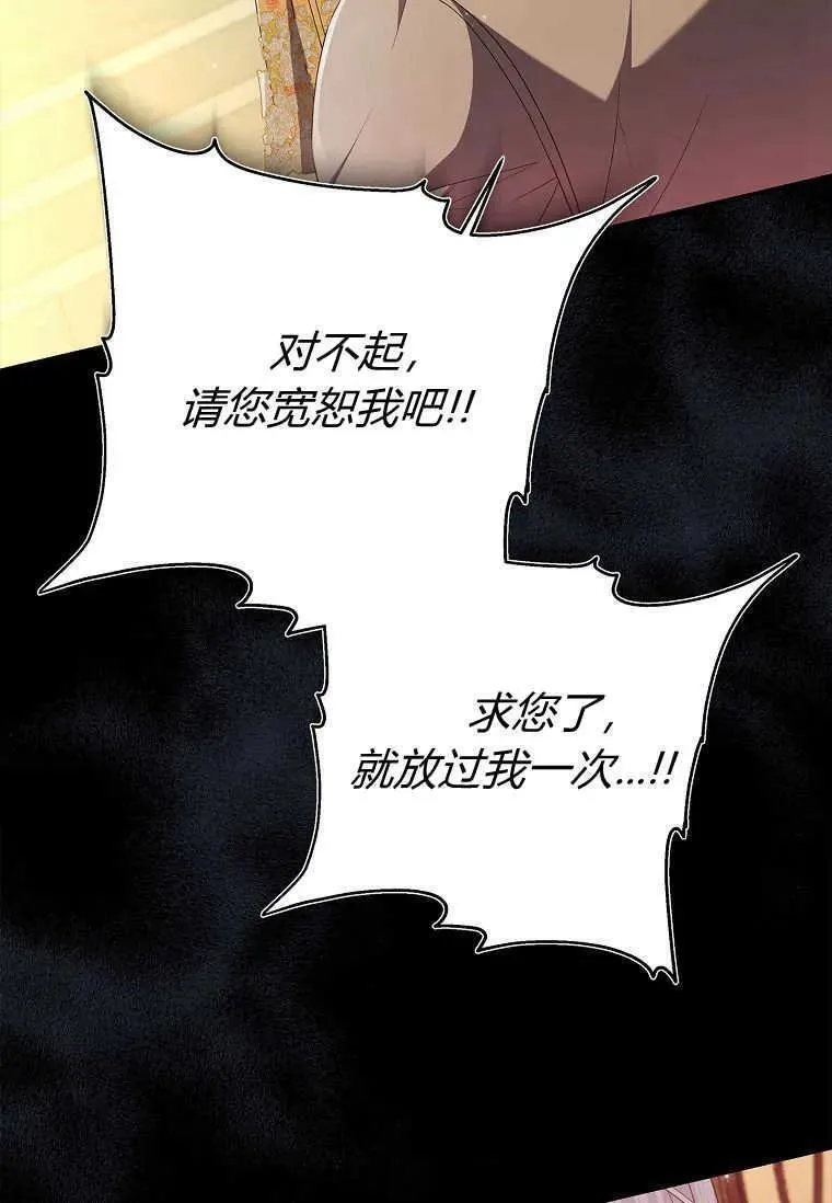 认领一个恶棍爸爸漫画漫画,第39话94图