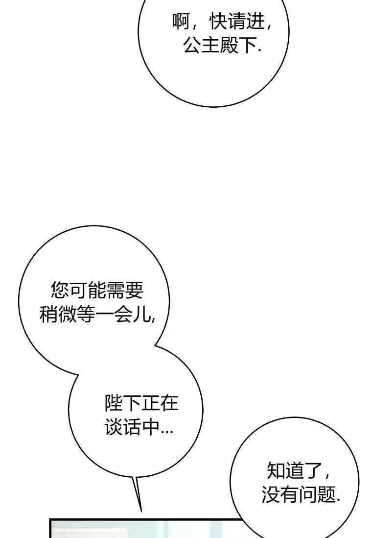 认领了一个恶棍爸爸漫画,第42话32图