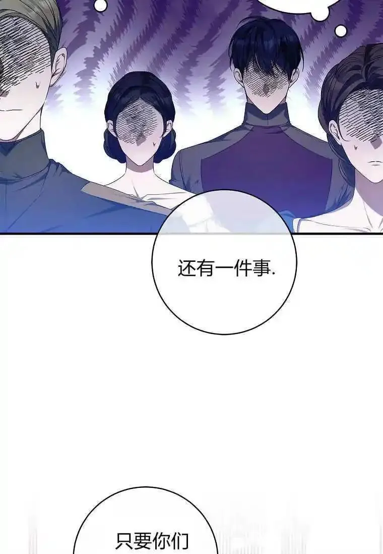 认领了一个恶棍爸爸漫画,第45话81图