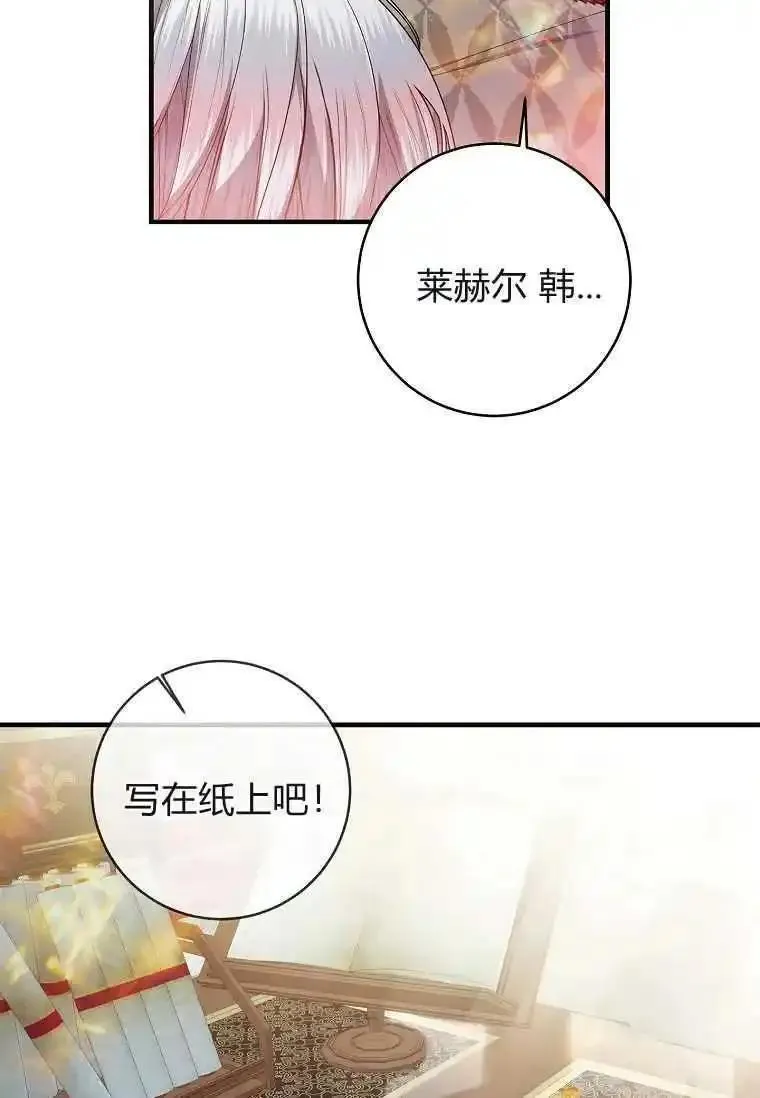 认领了一个恶棍爸爸漫画,第45话57图