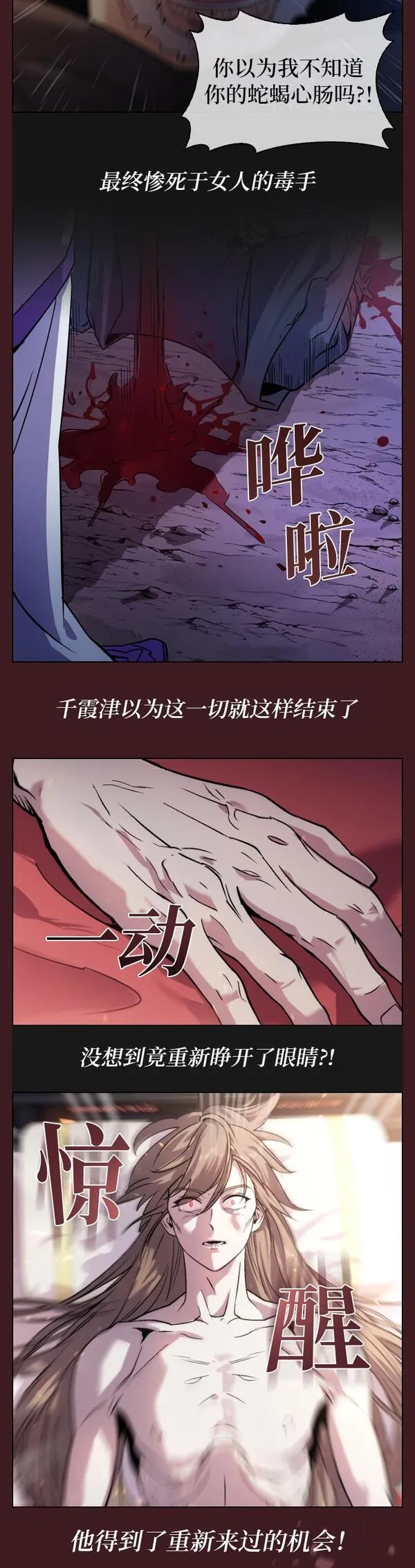 魔道转生记漫画免费观看下拉漫画,第1话4图