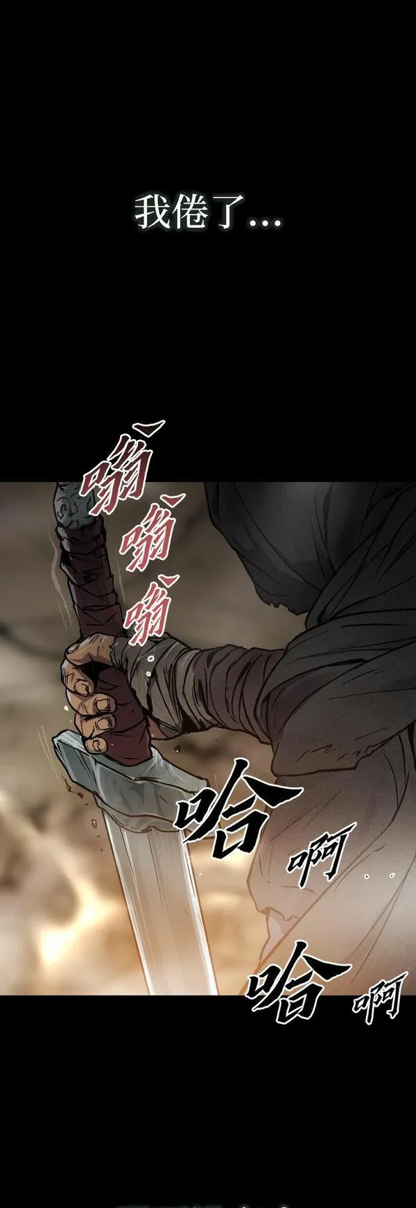 魔道转生记漫画免费观看下拉漫画,第1话37图