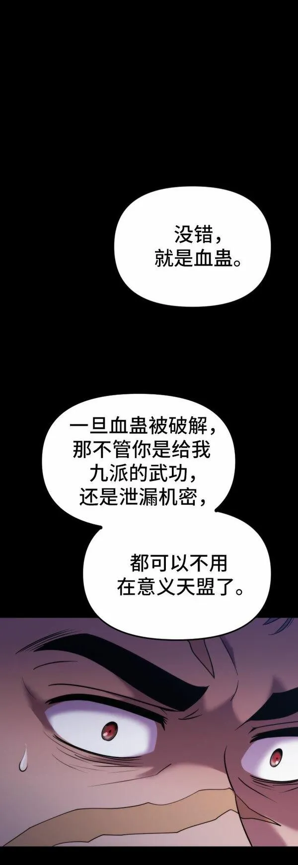 魔道祖师头像漫画,第2话34图