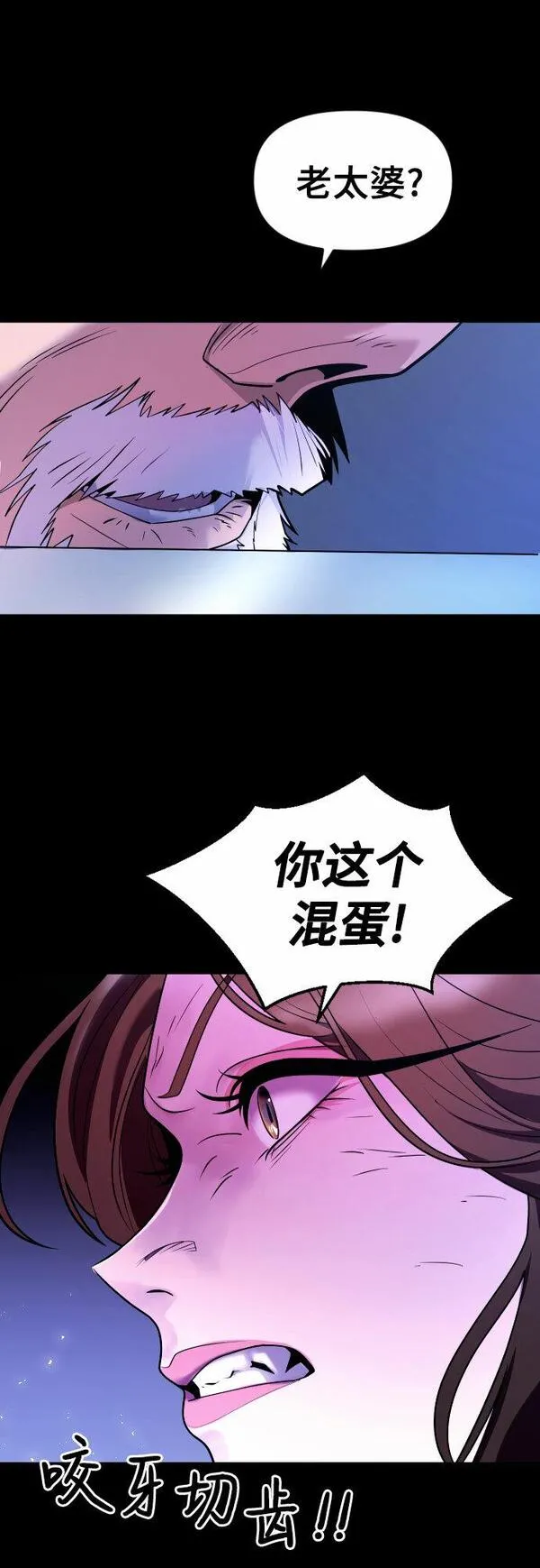 魔道祖师头像漫画,第2话14图