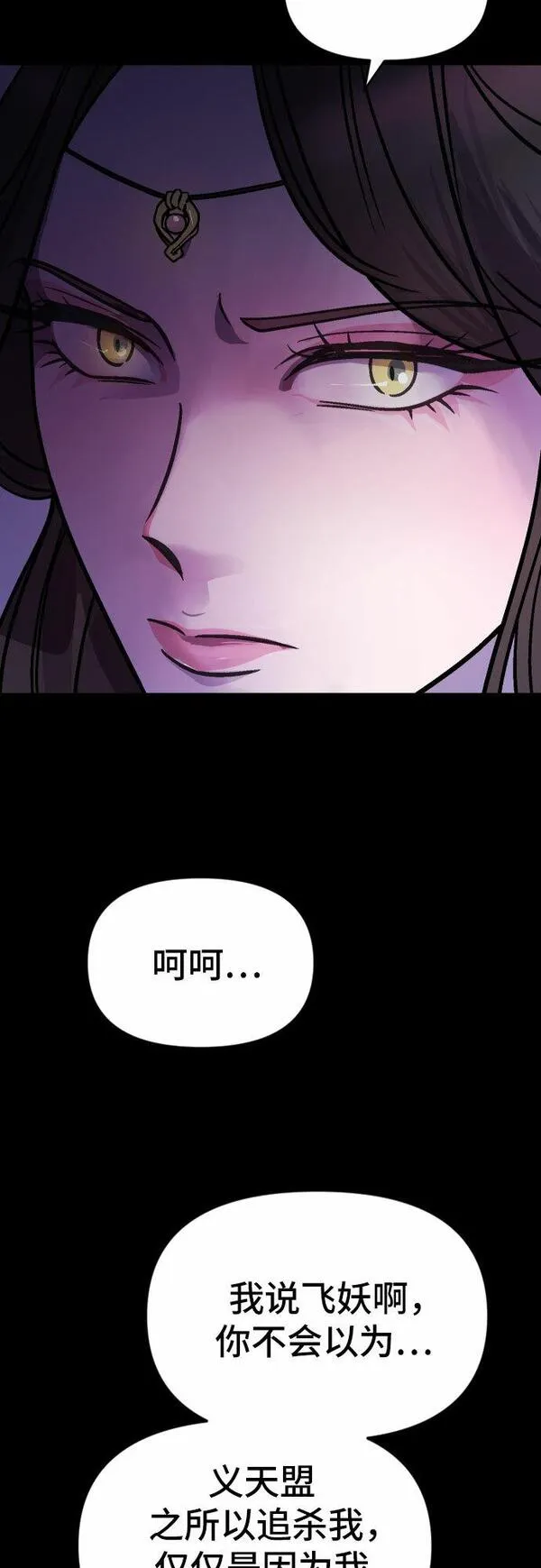 魔道祖师头像漫画,第2话40图