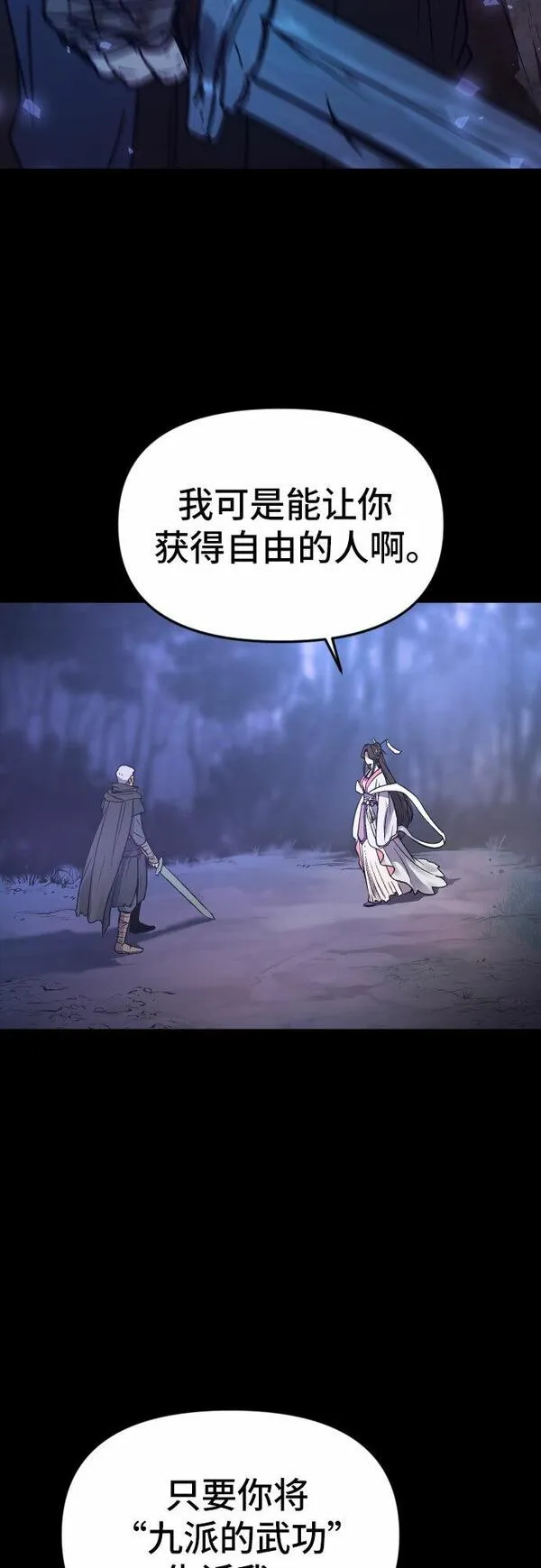 魔道祖师头像漫画,第2话38图