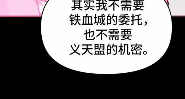 魔道祖师头像漫画,第2话23图