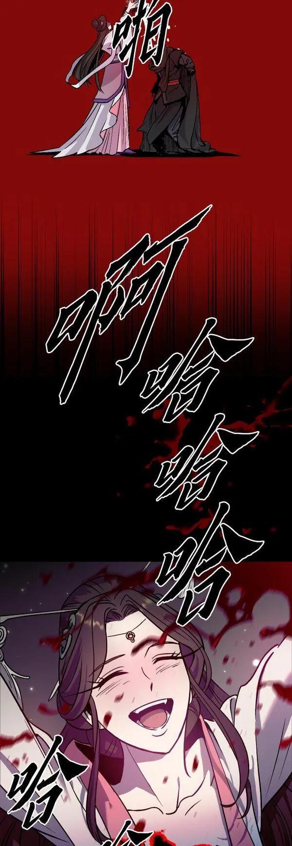 魔道祖师头像漫画,第2话78图