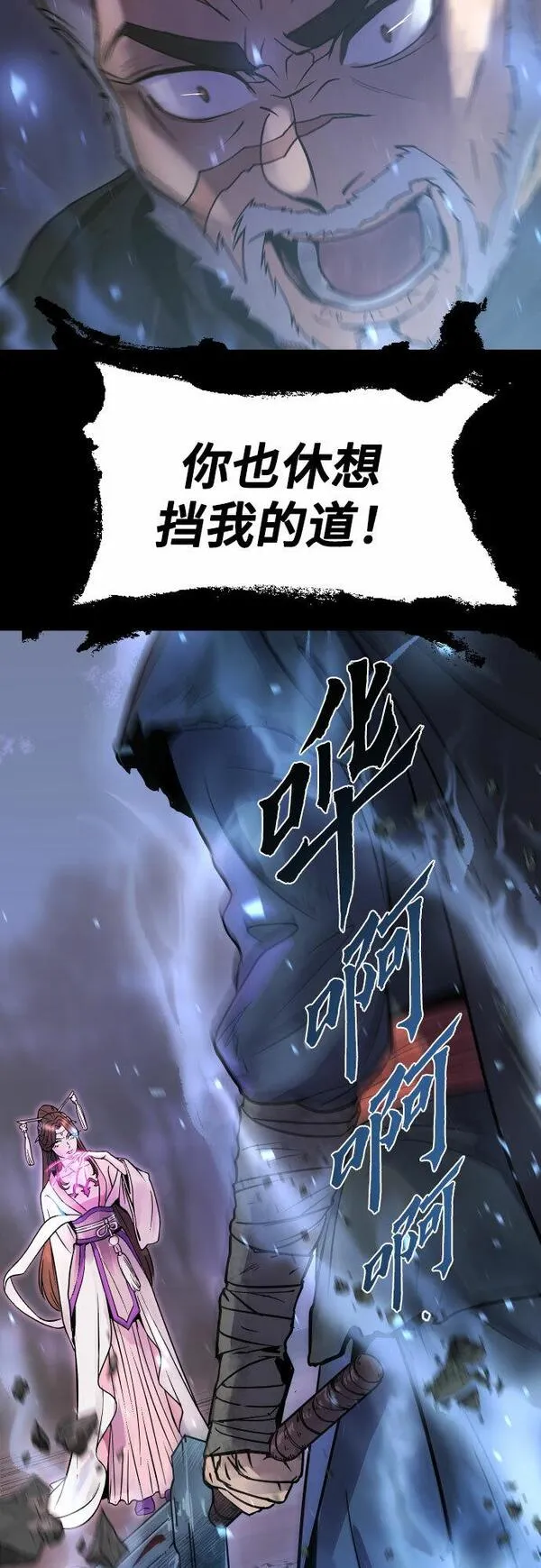 魔道祖师头像漫画,第2话49图