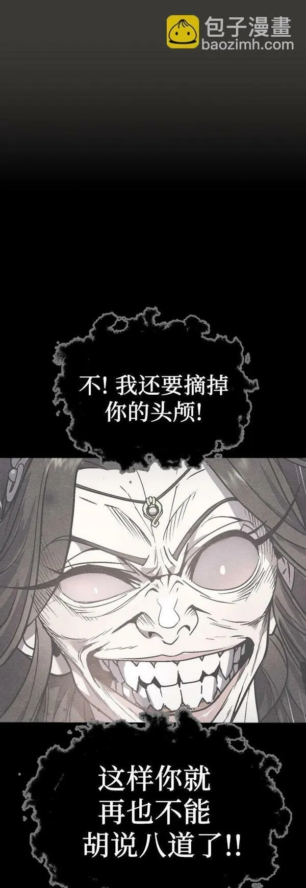 魔道转生记漫画的原著小说叫什么漫画,第3话25图