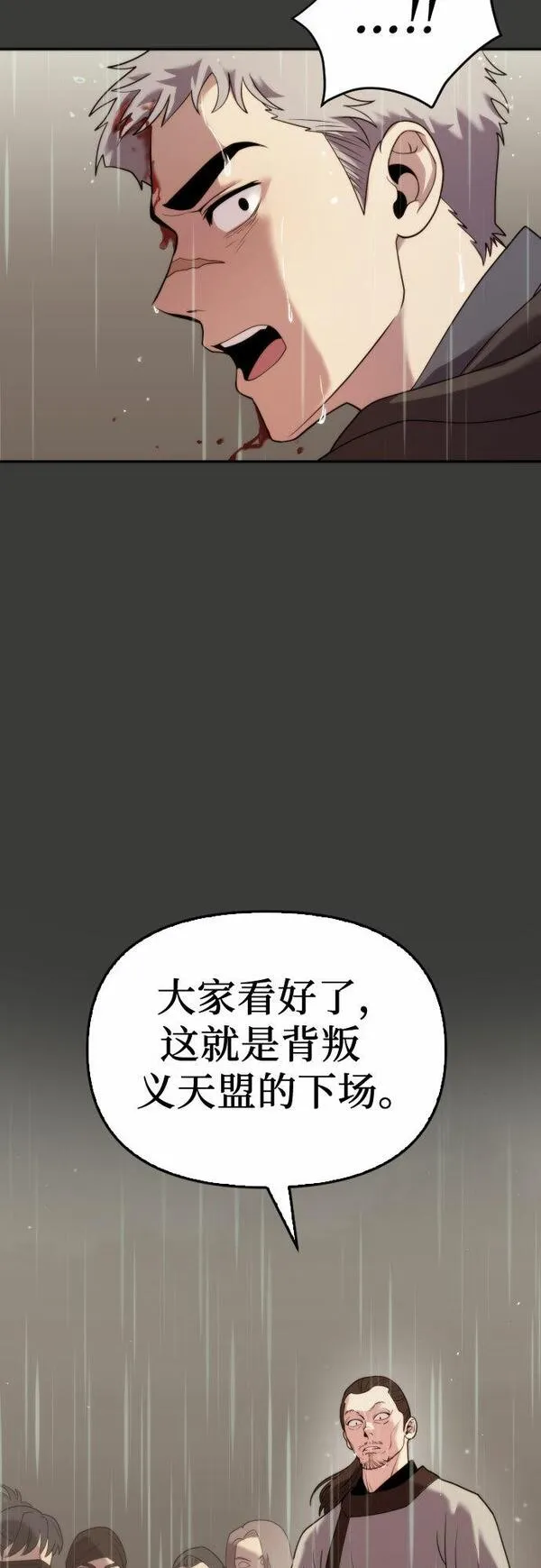 魔道转生记漫画的原著小说叫什么漫画,第3话22图