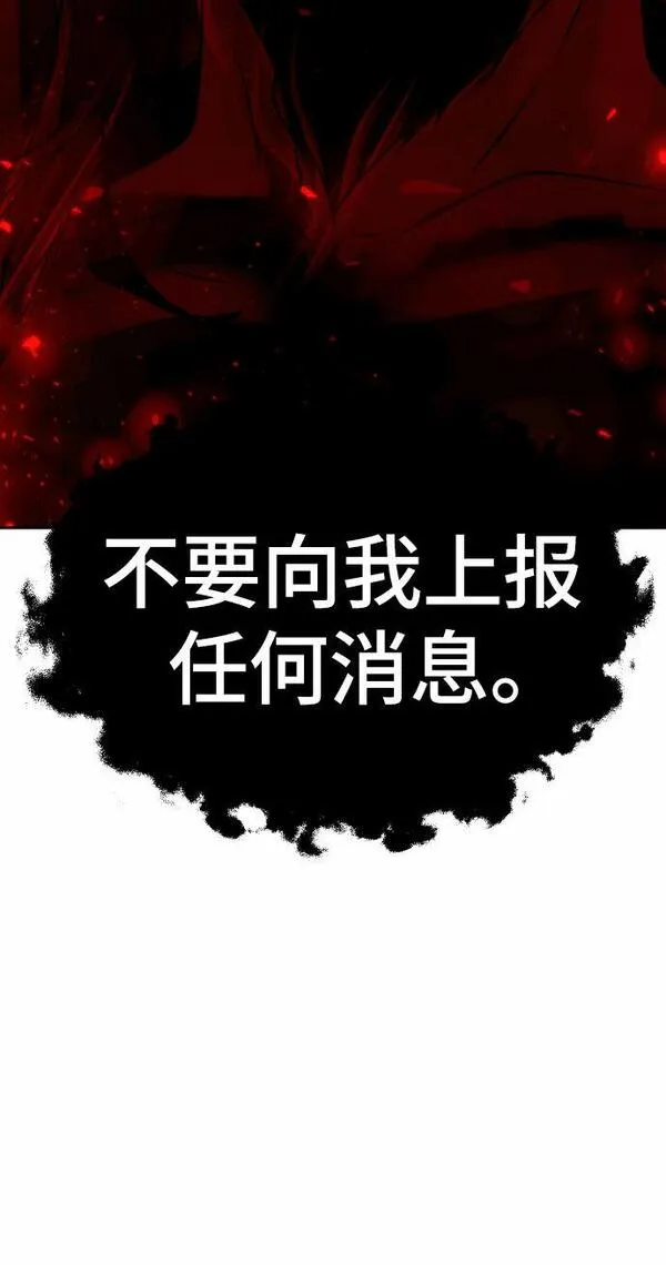 魔道转生记漫画的原著小说叫什么漫画,第3话80图