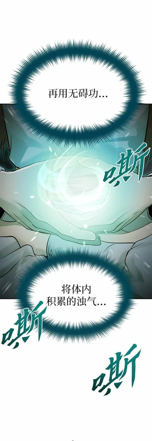 魔道祖师头像漫画,第4话31图