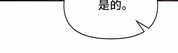 魔道祖师头像漫画,第4话52图