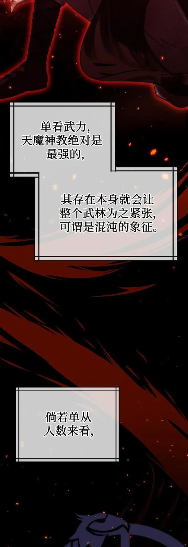 魔道祖师头像漫画,第4话4图