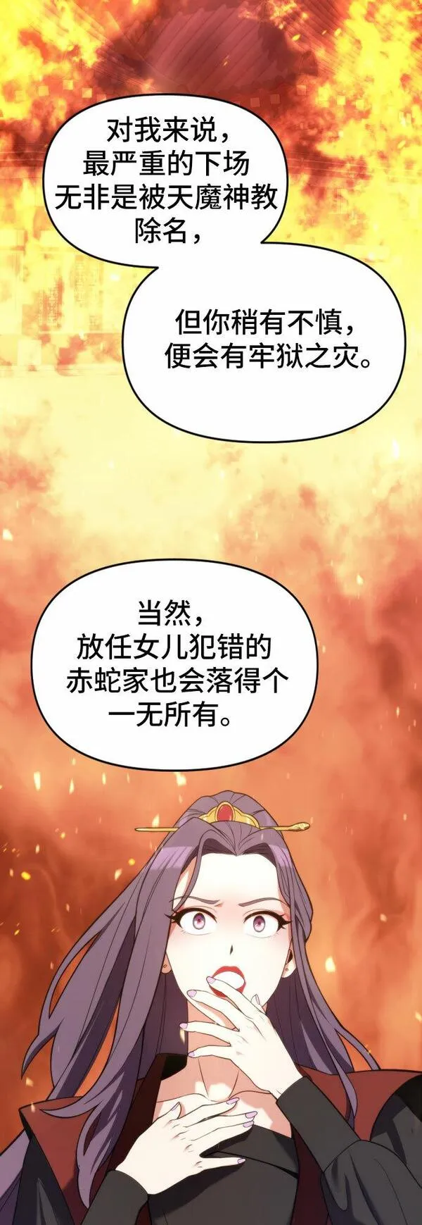 魔道转生记千夏镇是用什么软件看漫画,第5话72图