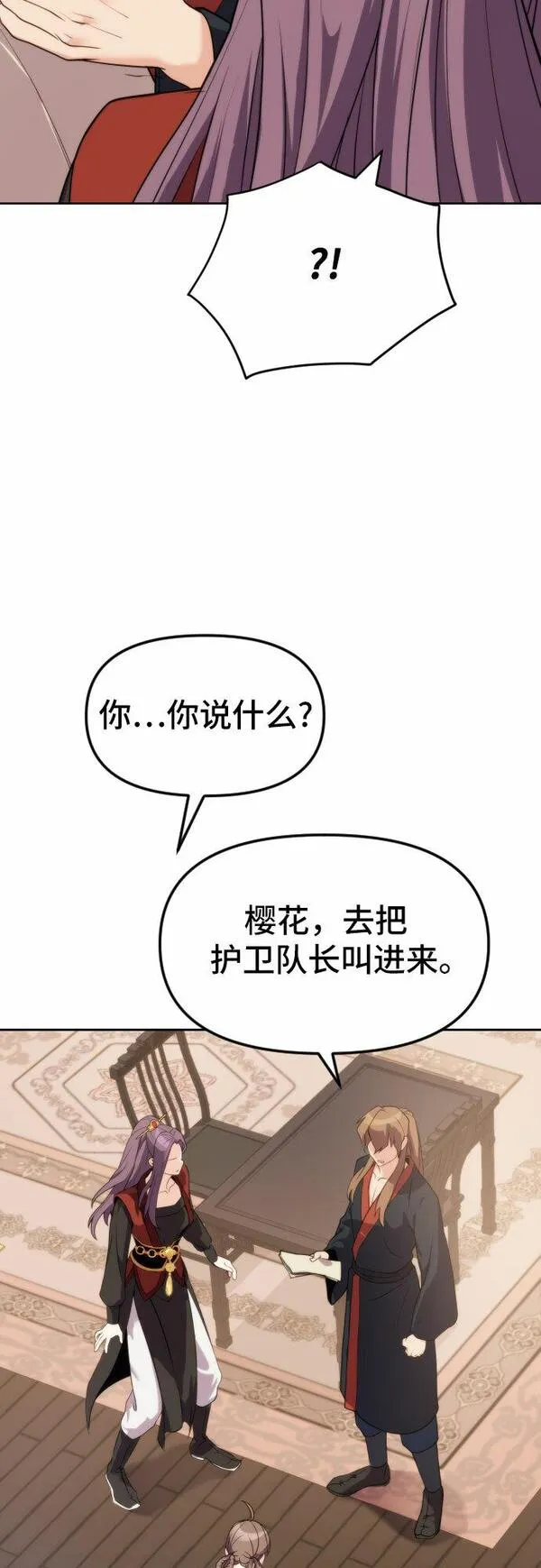 魔道转生记千夏镇是用什么软件看漫画,第5话58图