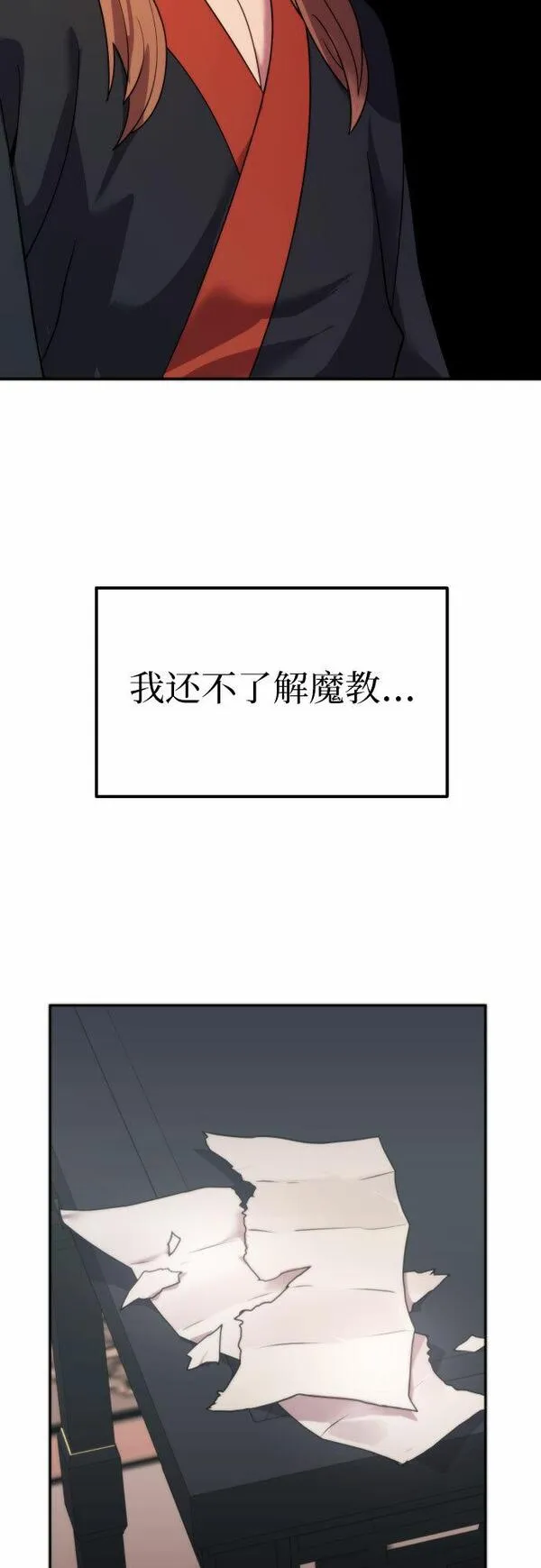 魔道转生记漫画版一口气看完漫画,第6话86图