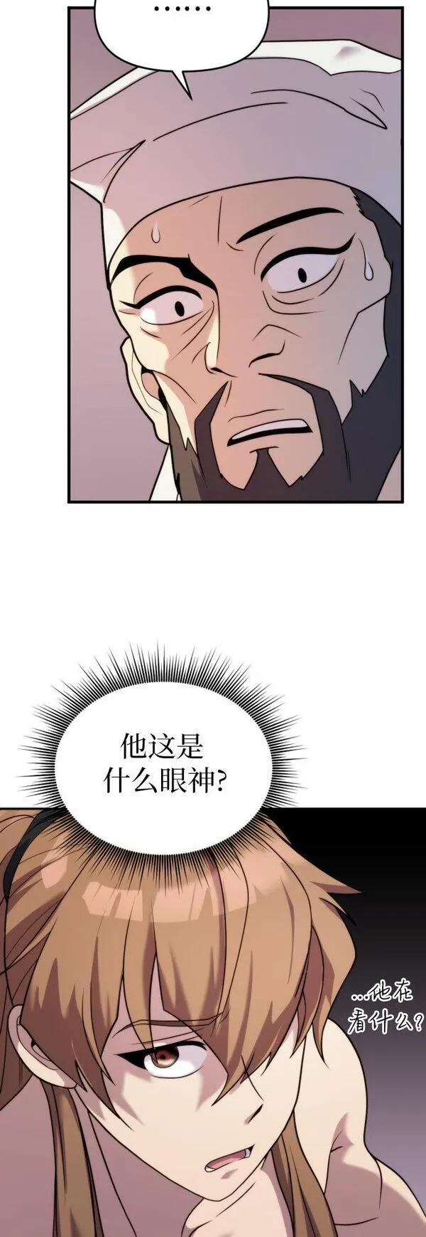 魔道转生记漫画版一口气看完漫画,第6话69图