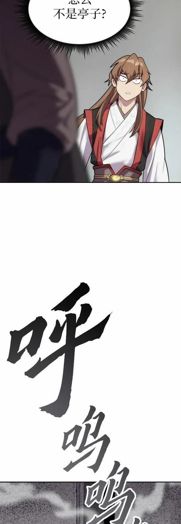 魔道转生记千夏镇是用什么软件看漫画,第7话22图