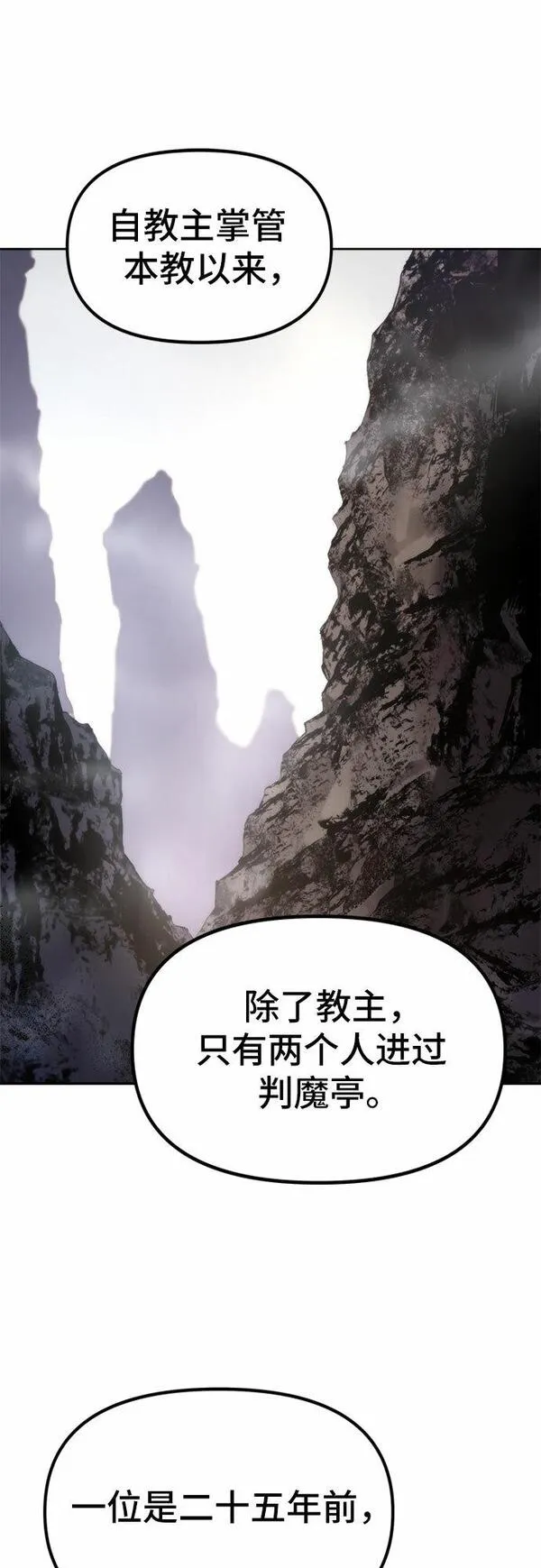 魔道转生记千夏镇是用什么软件看漫画,第7话78图