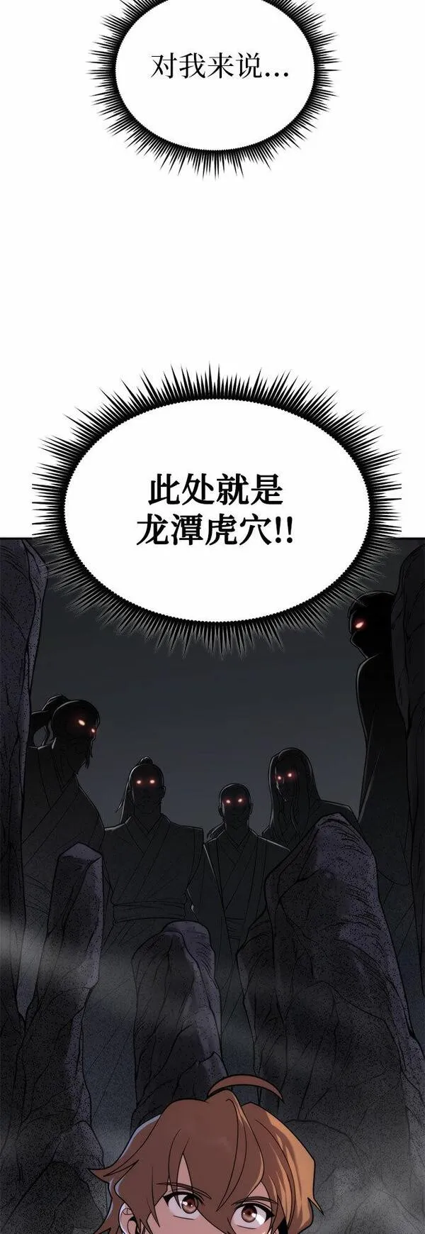 魔道转生记千夏镇是用什么软件看漫画,第7话18图