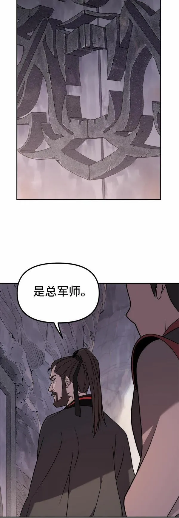 魔道转生记千夏镇是用什么软件看漫画,第7话87图