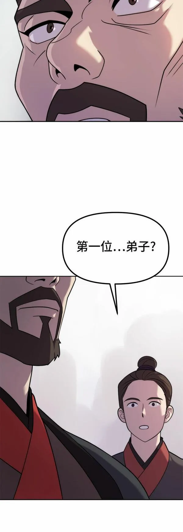 魔道转生记千夏镇是用什么软件看漫画,第7话80图