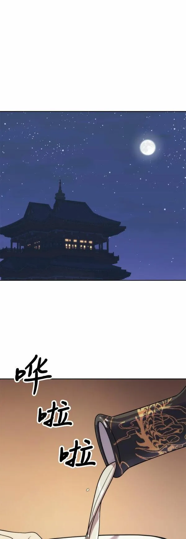 魔道祖师头像漫画,第8话83图