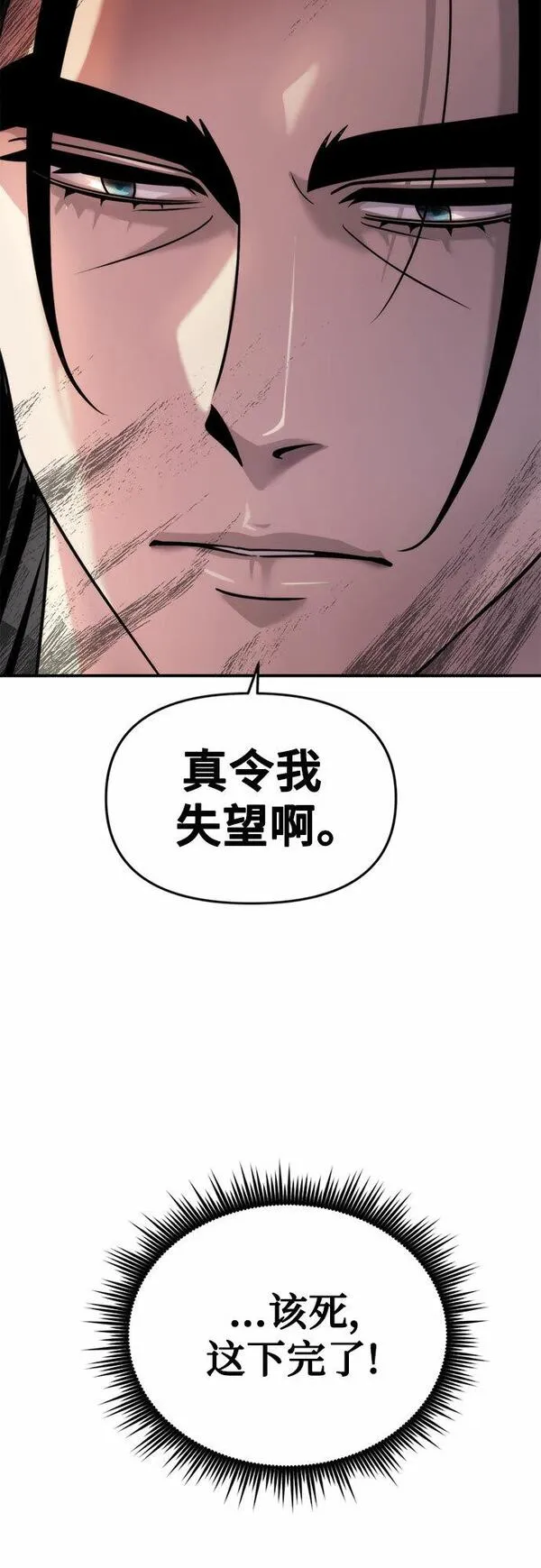 魔道祖师头像漫画,第8话41图