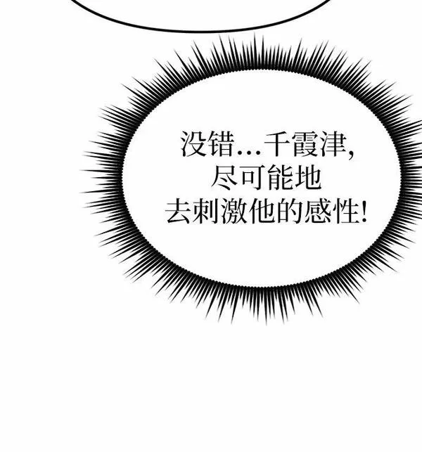 魔道祖师头像漫画,第8话57图