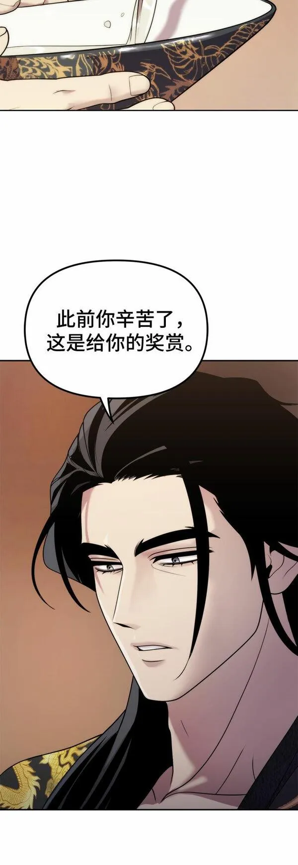 魔道祖师头像漫画,第8话84图