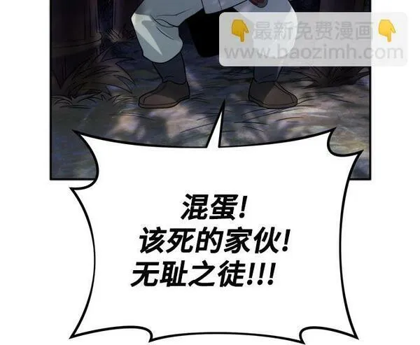 魔道祖师头像漫画,第9话5图