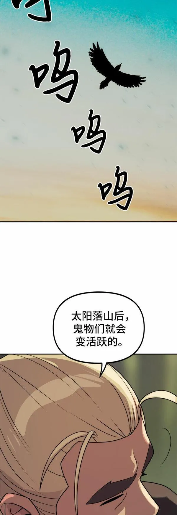 魔道祖师头像漫画,第9话79图