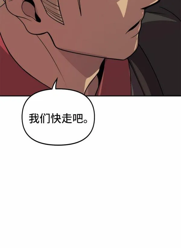 魔道祖师头像漫画,第9话80图