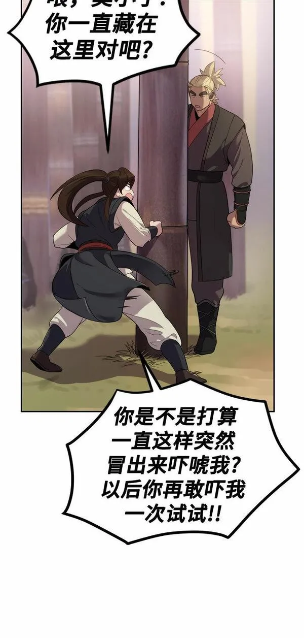 魔道祖师头像漫画,第9话77图