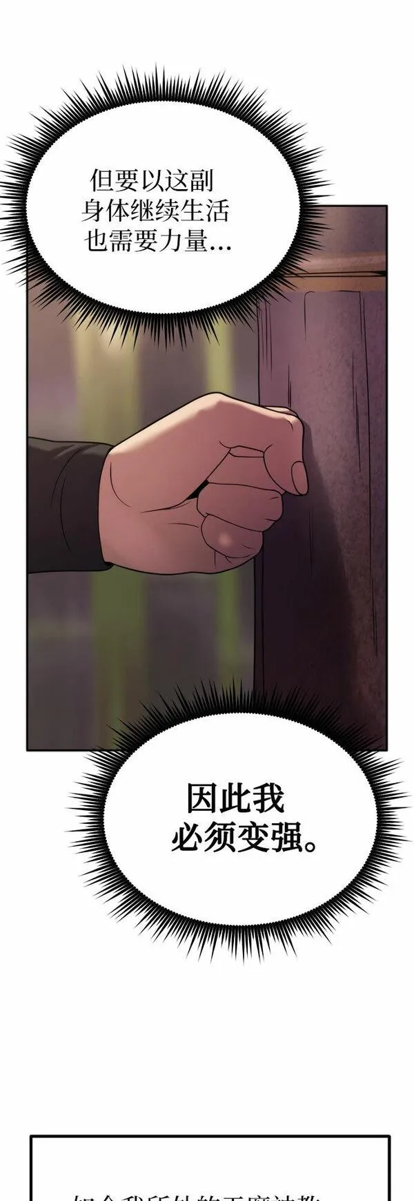 魔道祖师头像漫画,第9话32图